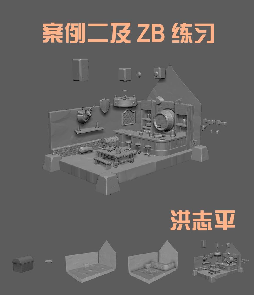 3d建模基础班作业