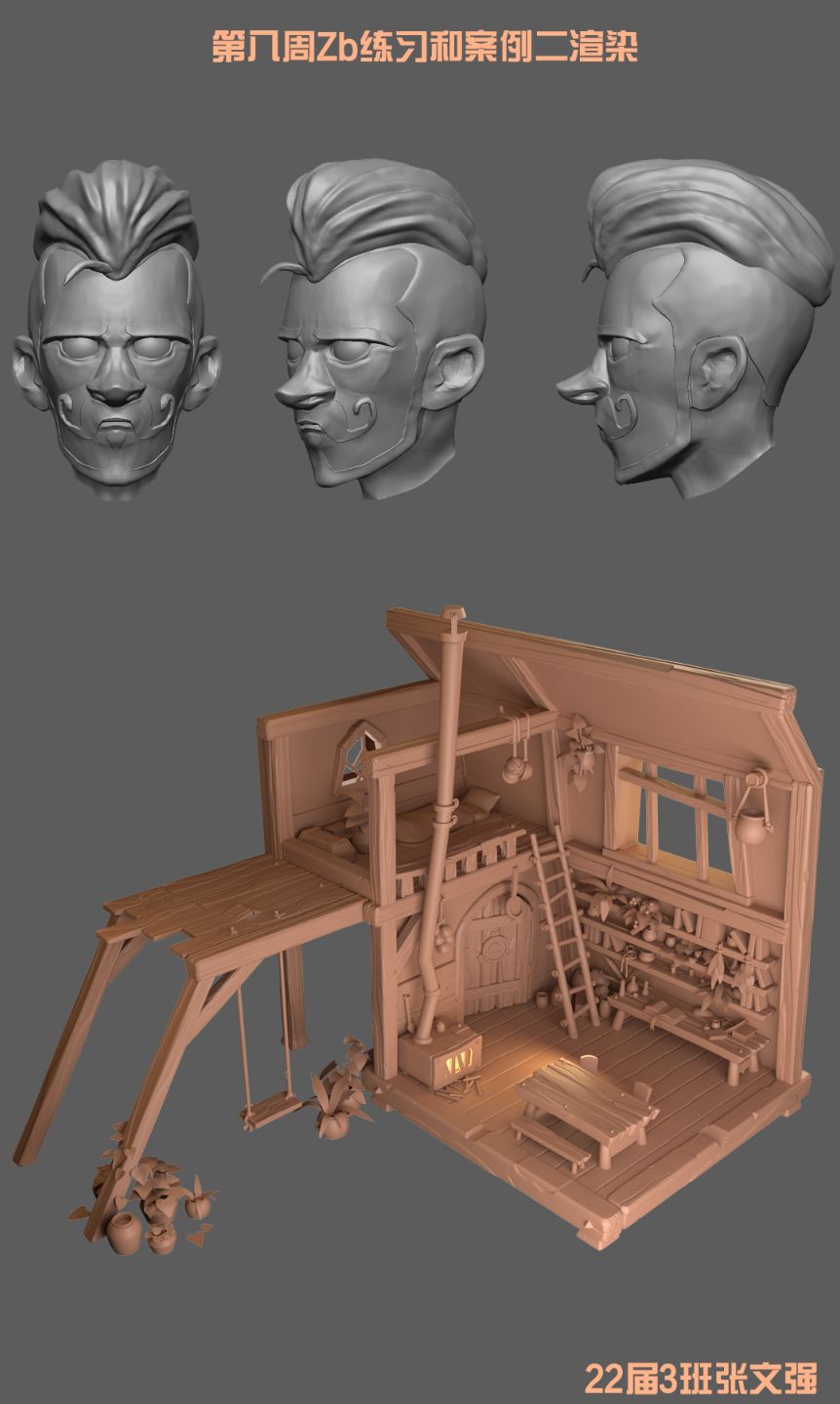 3D建模基础班作业