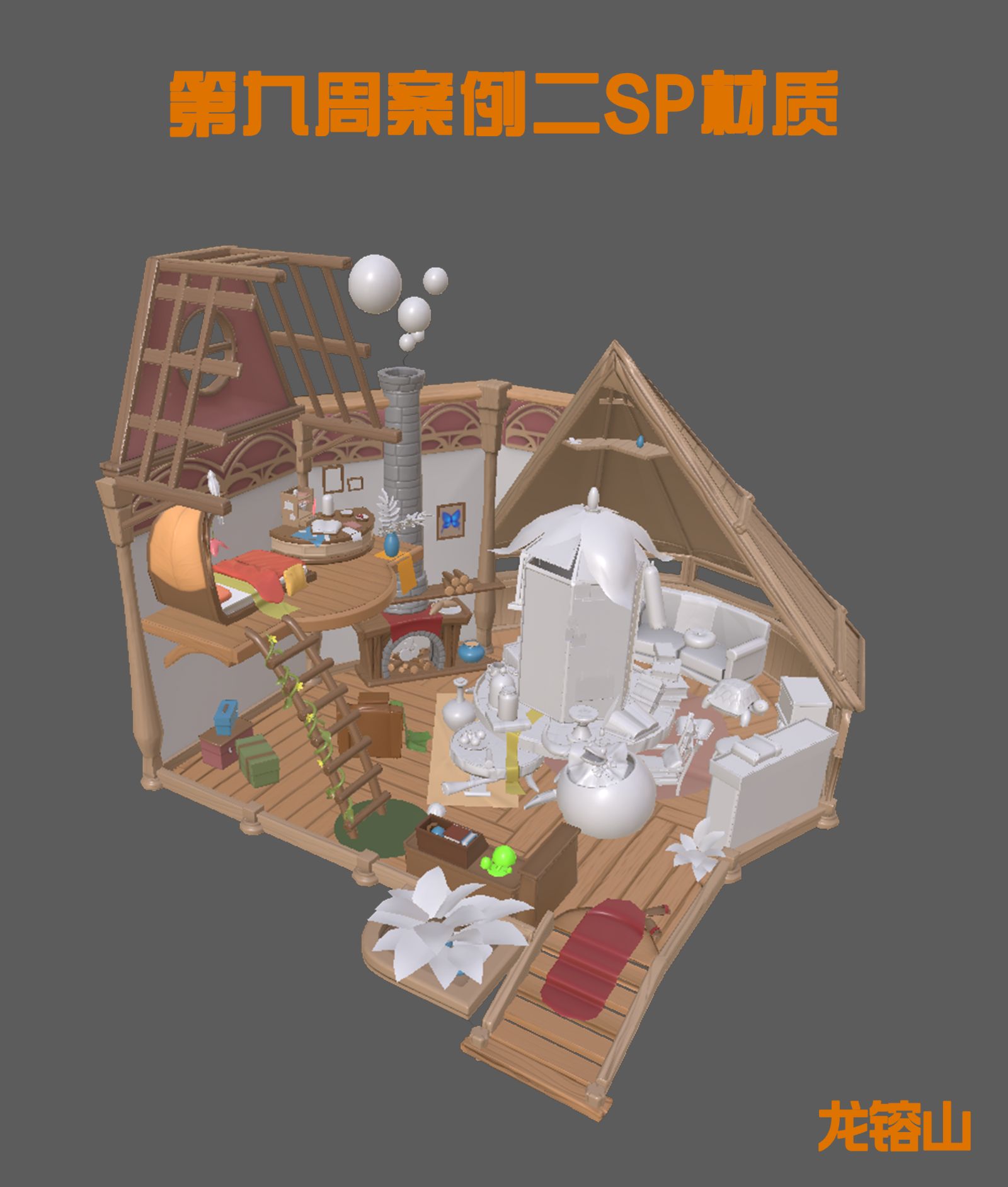 3D建模基础班作业