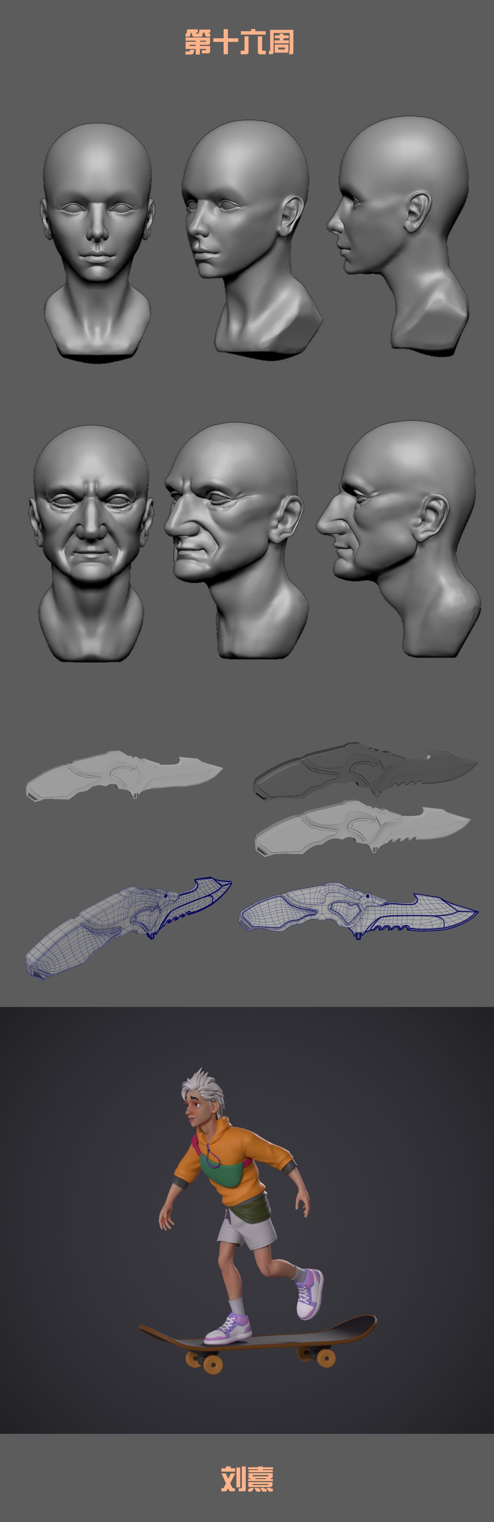 3D建模基础班作业