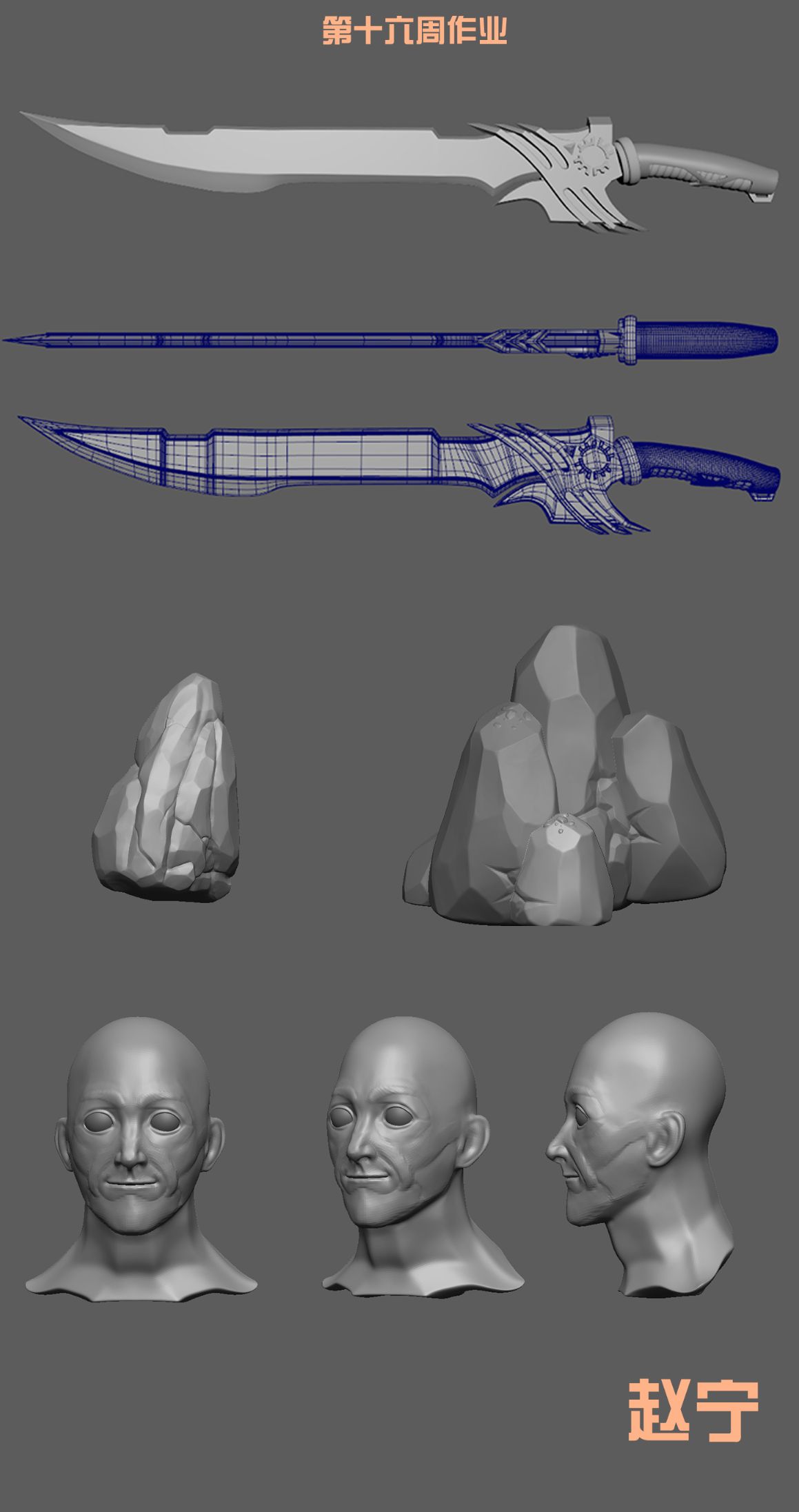 3D建模基础班作业