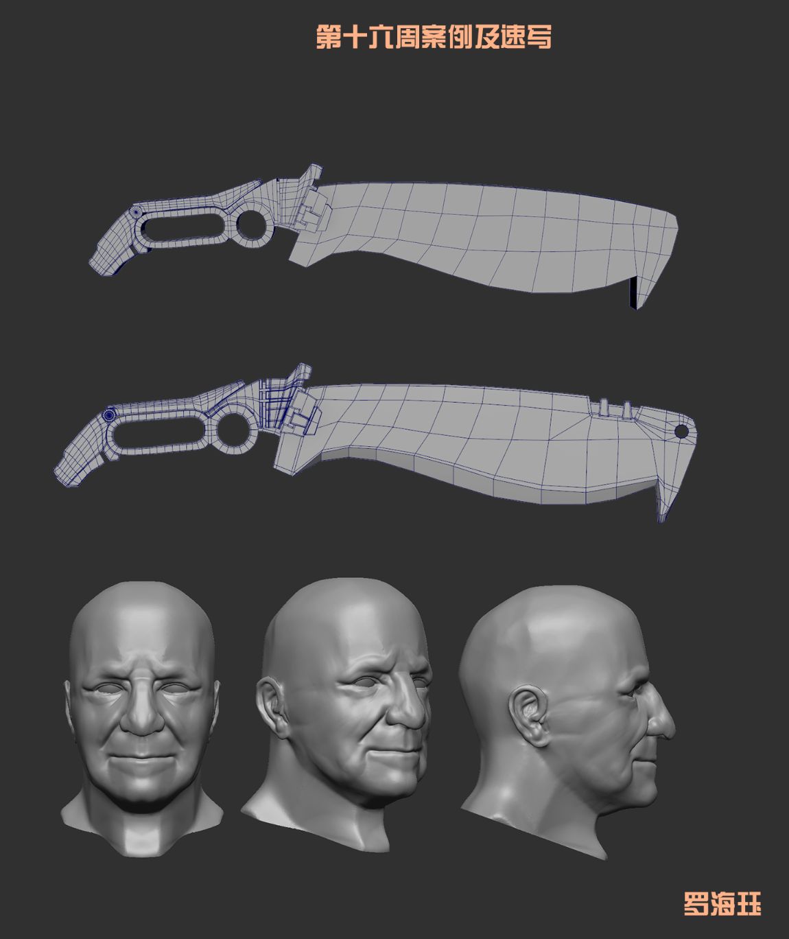 3D建模基础班作业