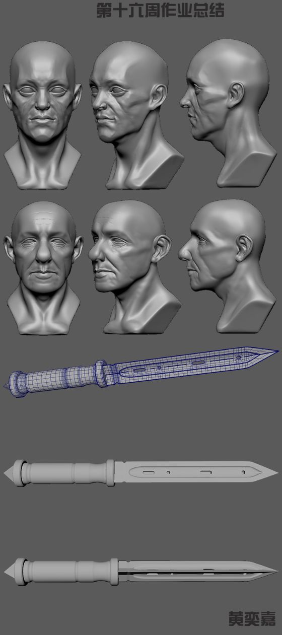 3d建模基础班作业