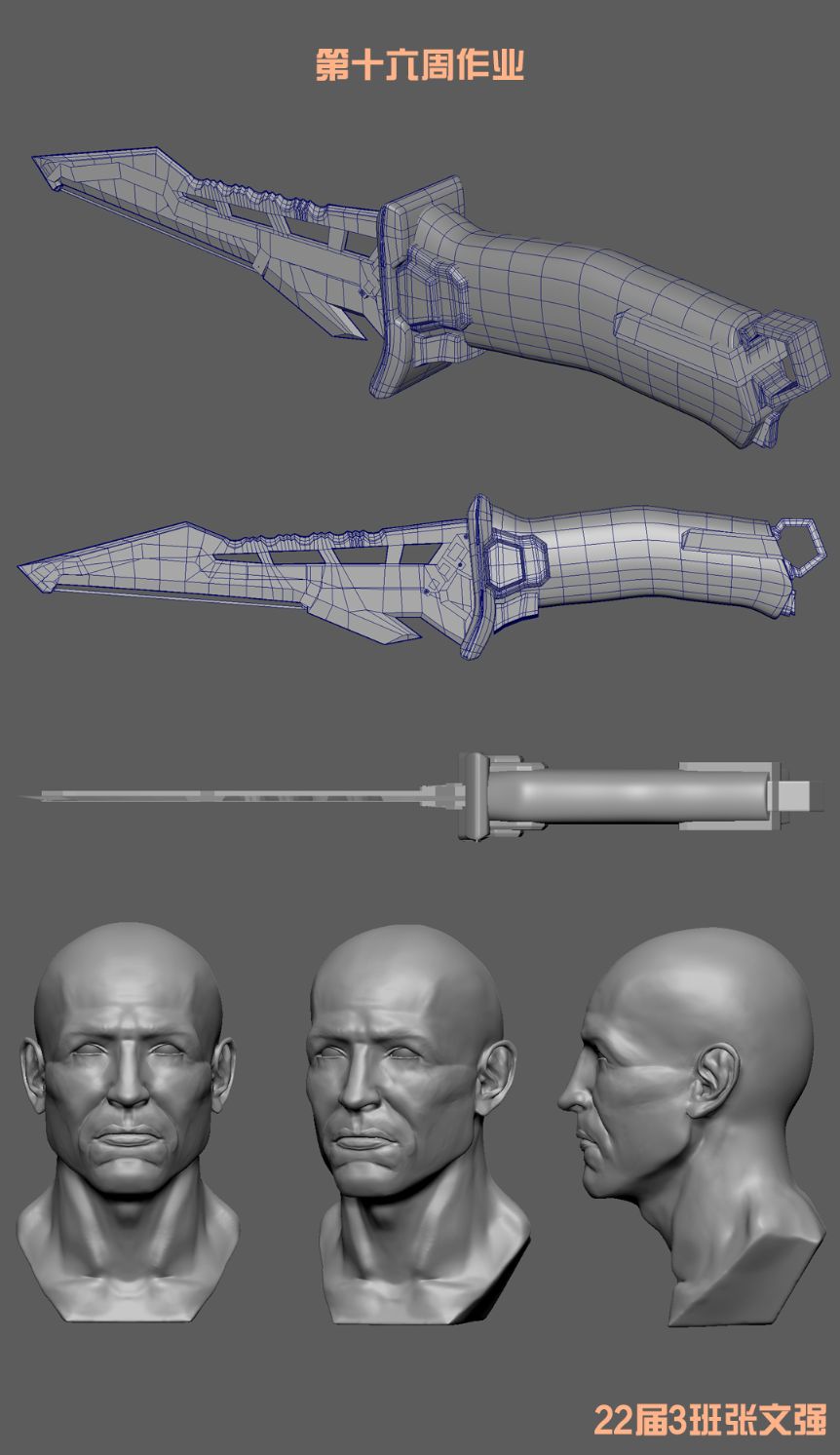 3D建模基础班作业