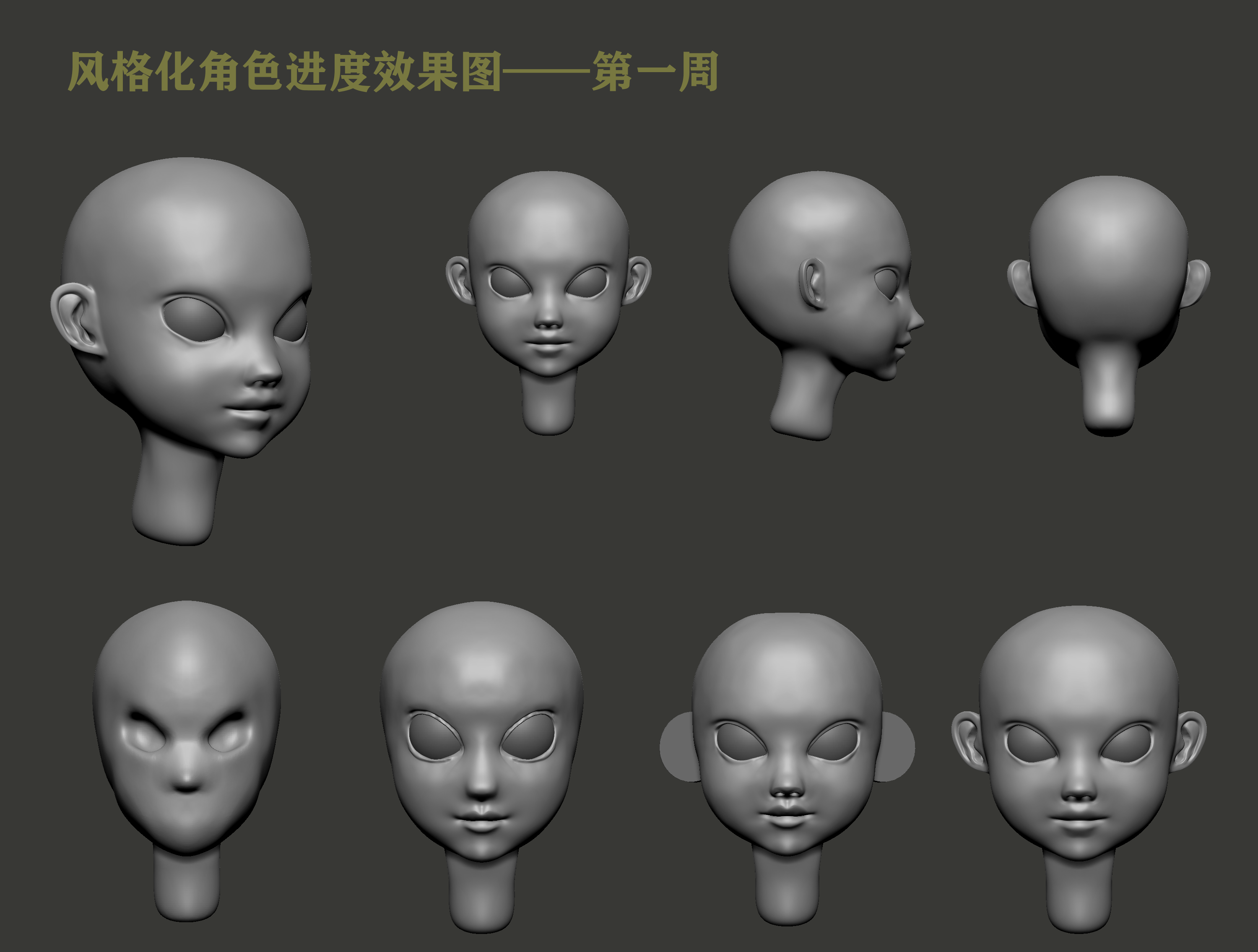 风格化角色进度效果图