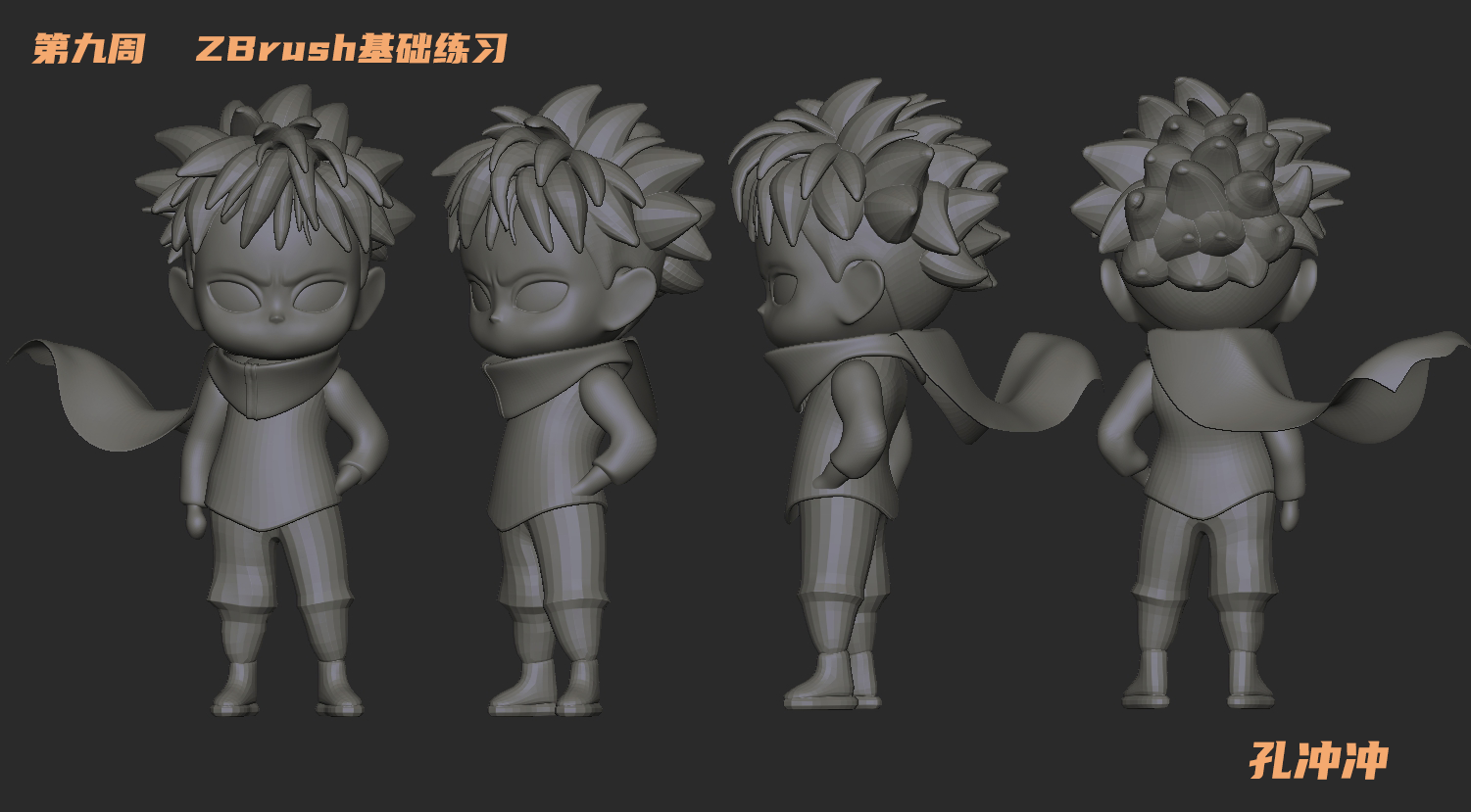 第九周-ZBrush基础练习