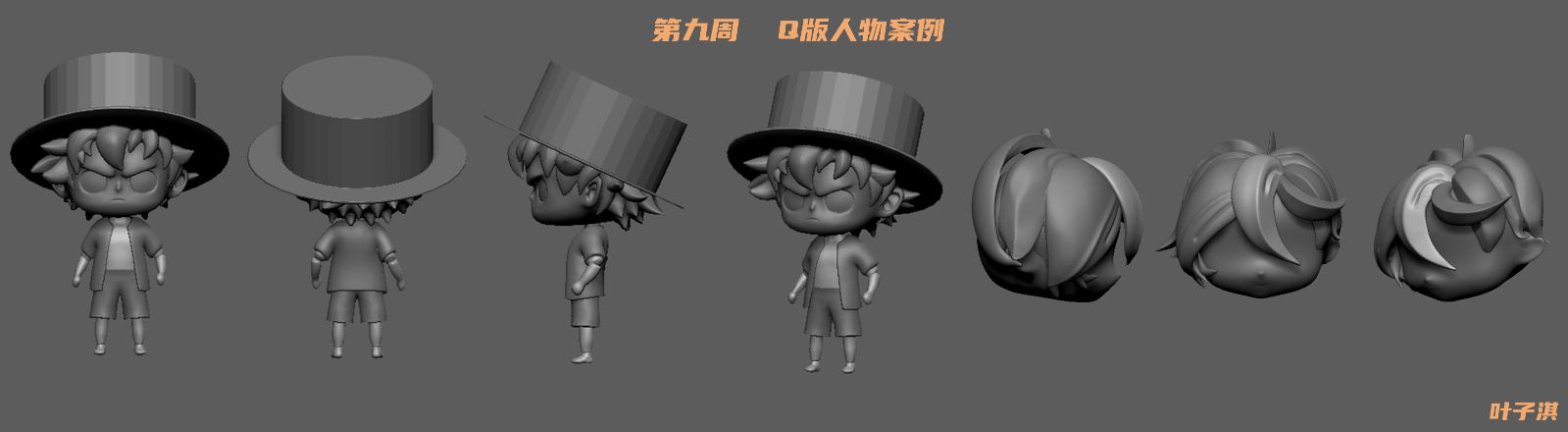 第九周提交