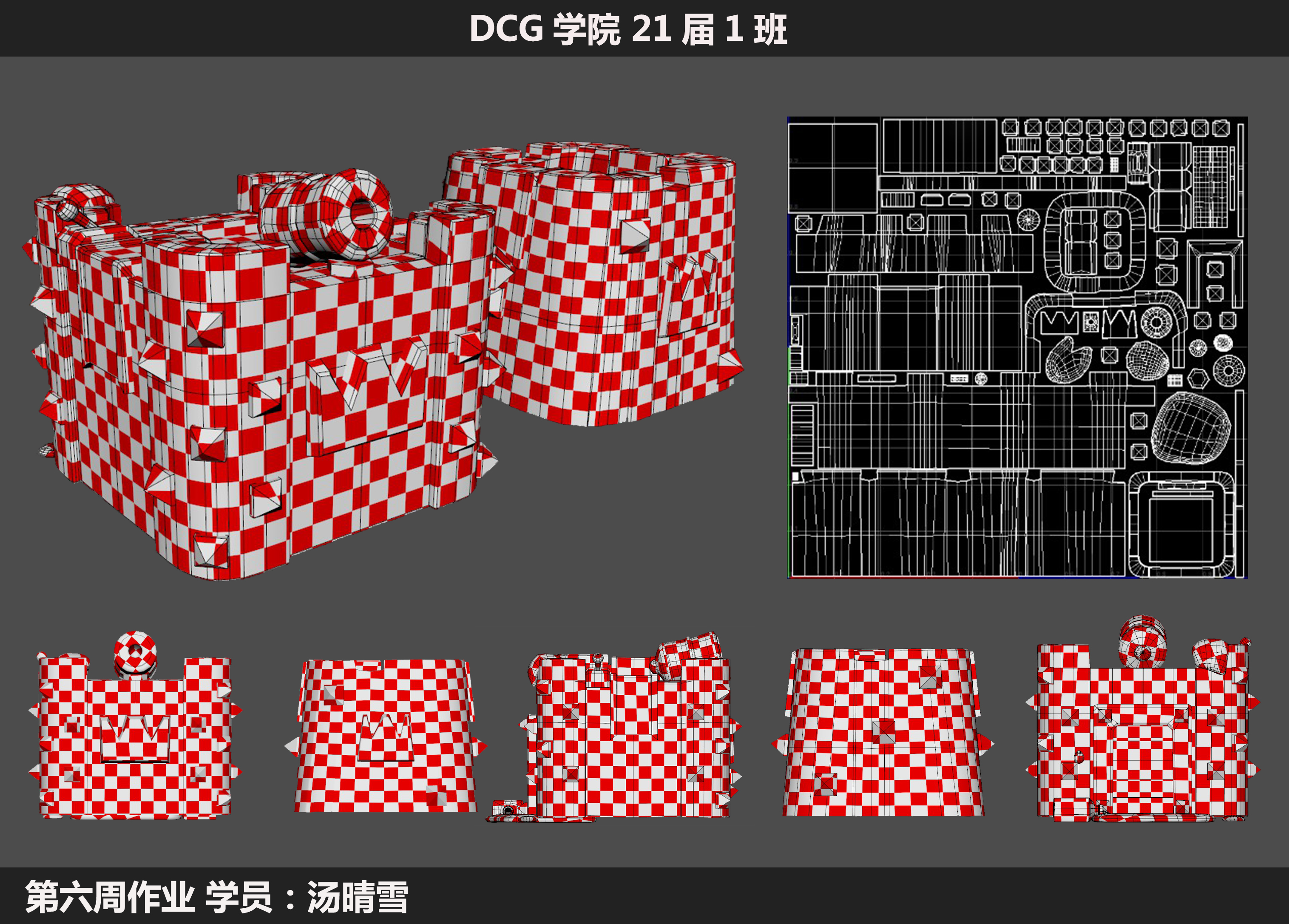 21届1班第六周作业