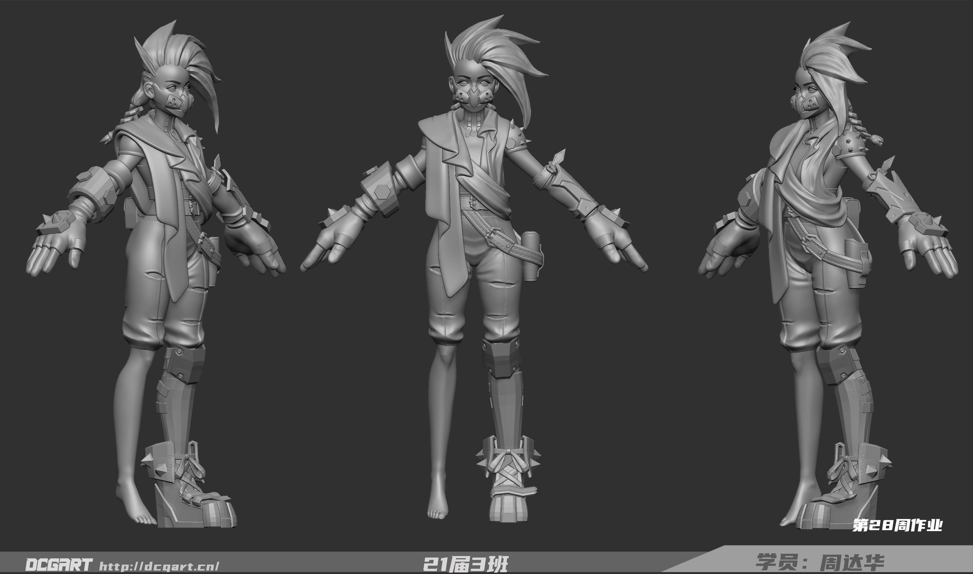 21届3班第28周作业