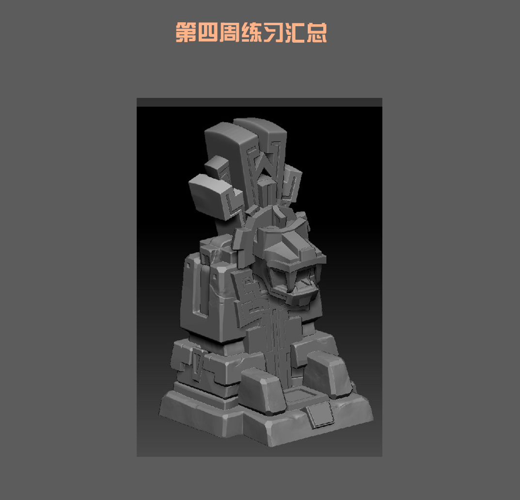 第四周   樊泽起