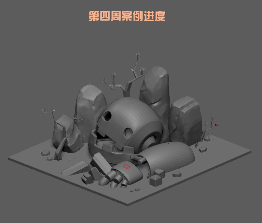 第四周