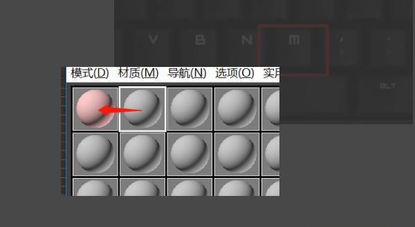 3DMax增加材质球数量教程