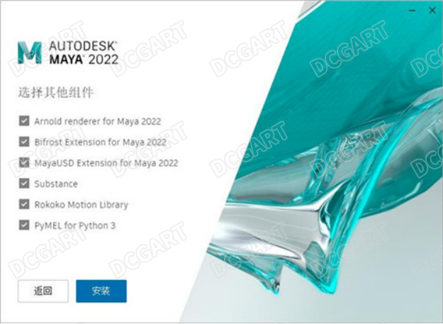 maya2022版本安装流程